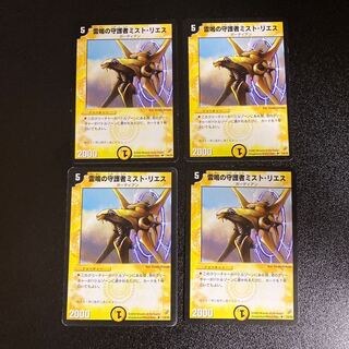 DM Mist Rias, Sonic Guardian (24/55) Uncommon, set of 4, 1