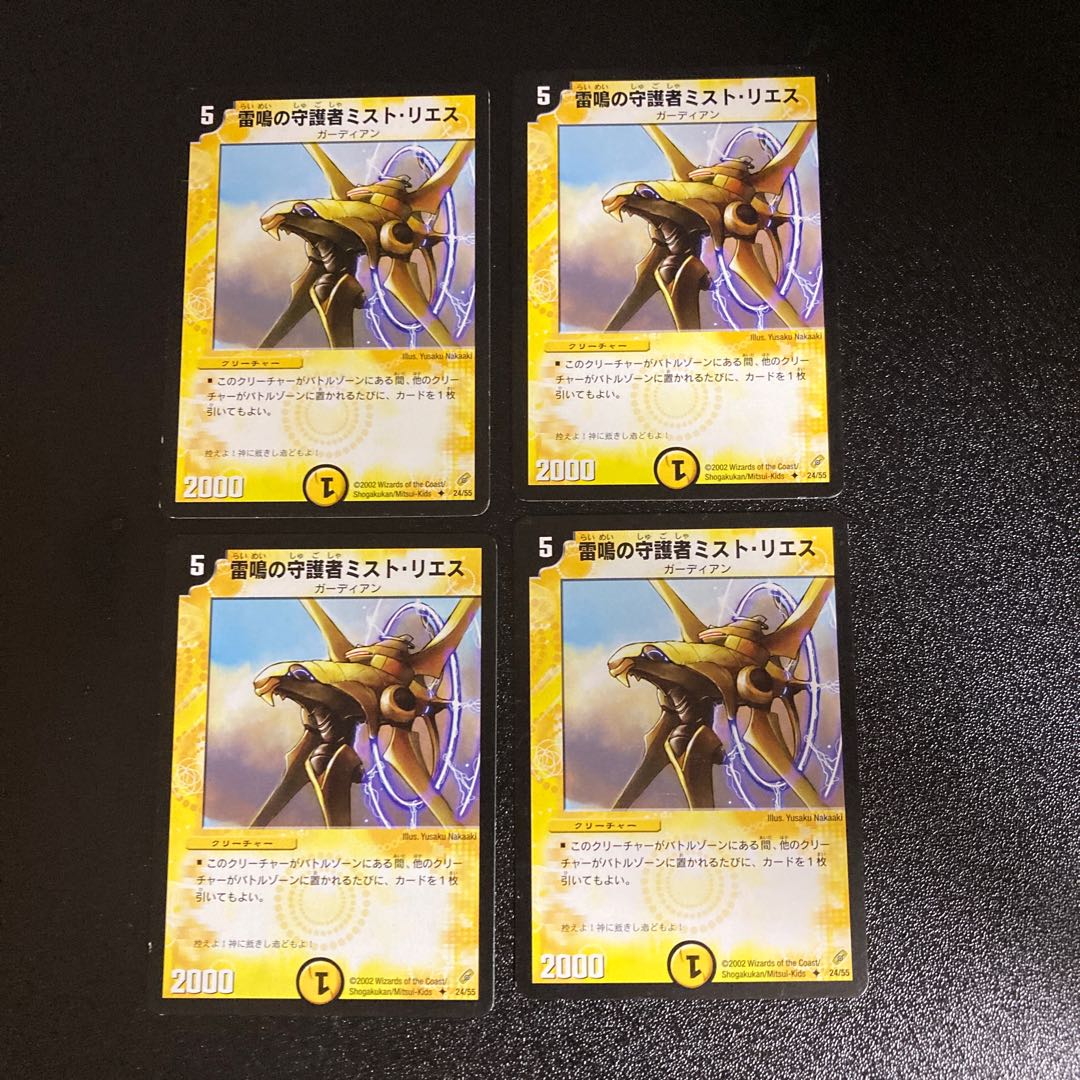 DM ★ Exclusive for Mr. Teal ★ Mist Rias, Sonic Guardian (24/55) Uncommon, set of 4, 2, etc.