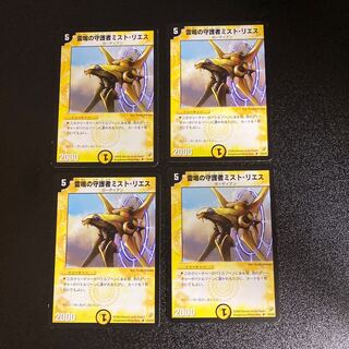 DM ★ Exclusive for Mr. Teal ★ Mist Rias, Sonic Guardian (24/55) Uncommon, set of 4, 2, etc.