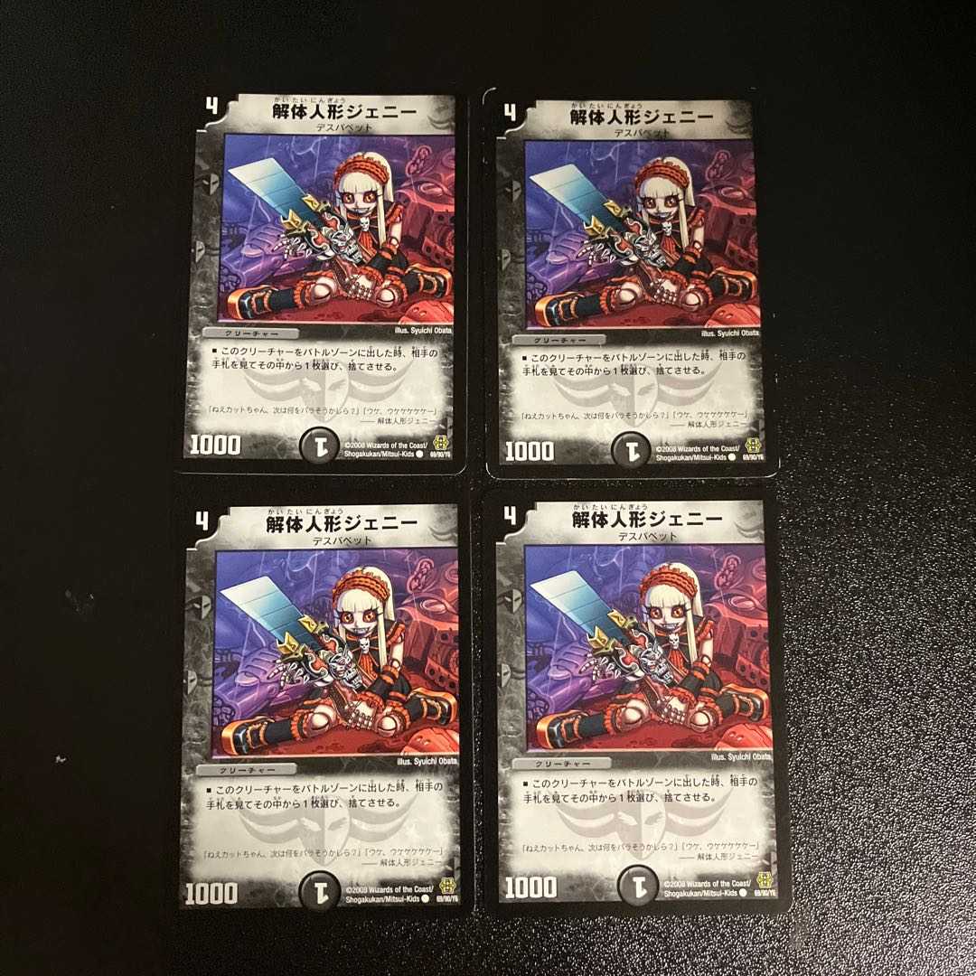 DM ★ Exclusive for Mr. Teal ★ Mist Rias, Sonic Guardian (24/55) Uncommon, set of 4, 2, etc.