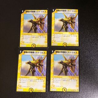 DM Mist Rias, Sonic Guardian (24/55) Uncommon, set of 4, 3