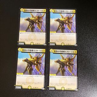 DM 雷鳴の守護者ミスト・リエス(30/48) アンコモン 4枚セット1