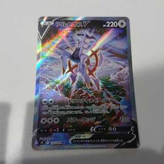 ArceusV SA Pokémon Card SR
