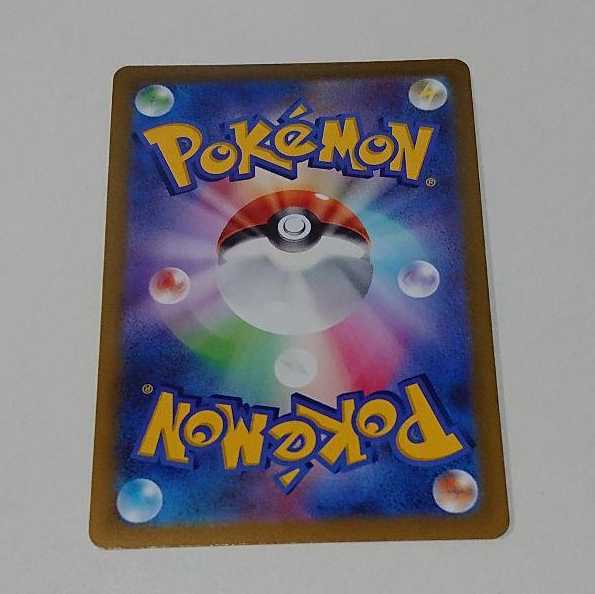 ArceusV SA Pokémon Card SR