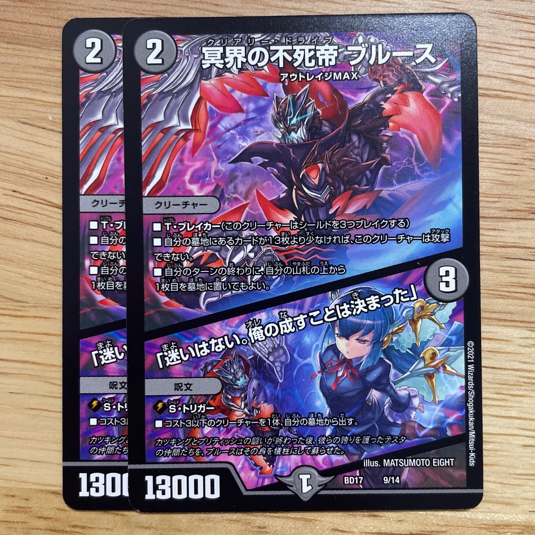 The lowest price at the time of sale] Snubbulls, the immortal emperor of the underworld I have decided what I will do." 9/14