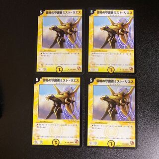 DM Mist Rias, Sonic Guardian (4/40) Uncommon, set of 4