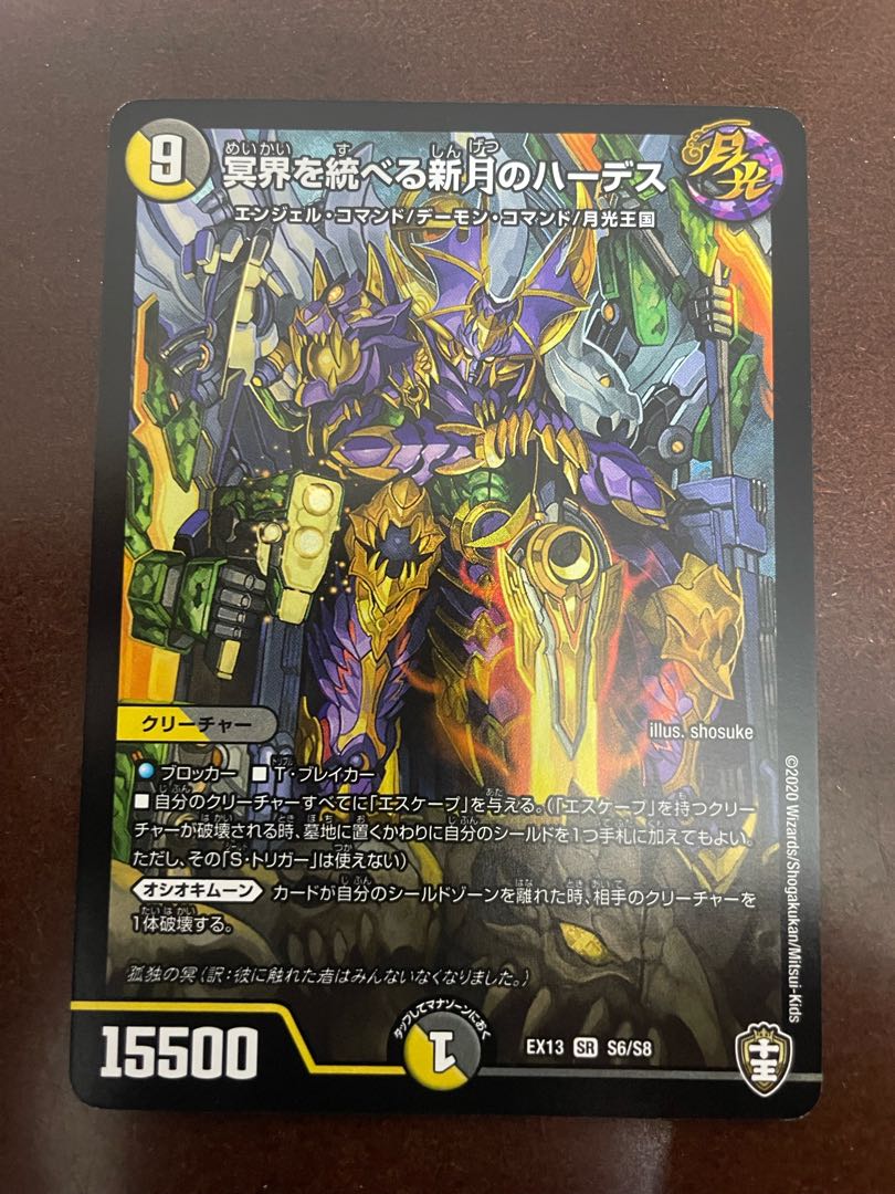 Hades, the new moon that rules the underworld SR S6/S8