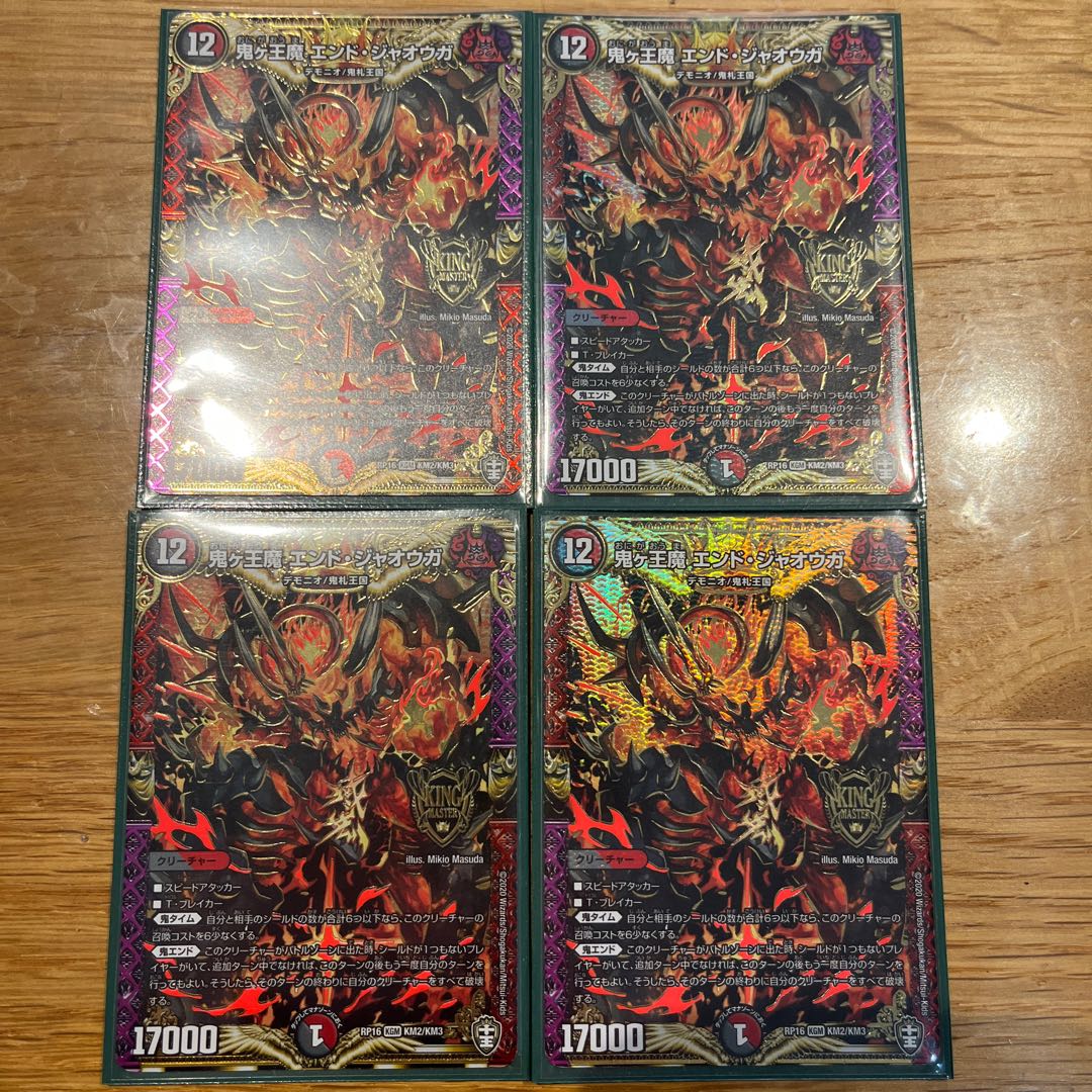 Onigao Demon End Jaoga KGM KM2/KM3