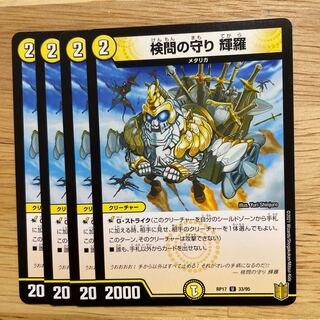 The Forceful Checkpoint's Protection Terra U 33/95