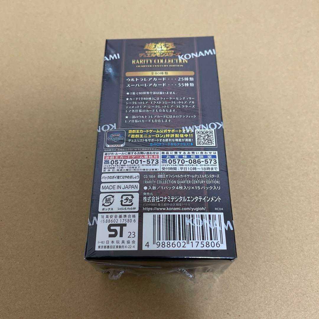Yu-Gi-Oh! Rarity Collection 25th Unopened