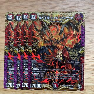 Lowest price at the time of listing] Onigao Demon End Jaouga KGM KM2/KM3