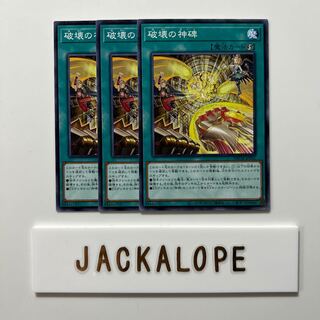 10629 Monument to the God of Destruction $6945