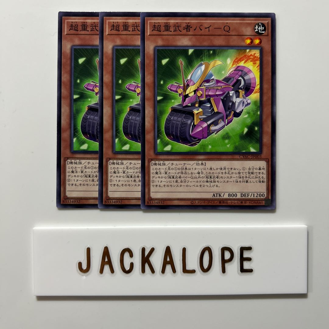 Psychic Heavy Warrior Bi-Q $6947