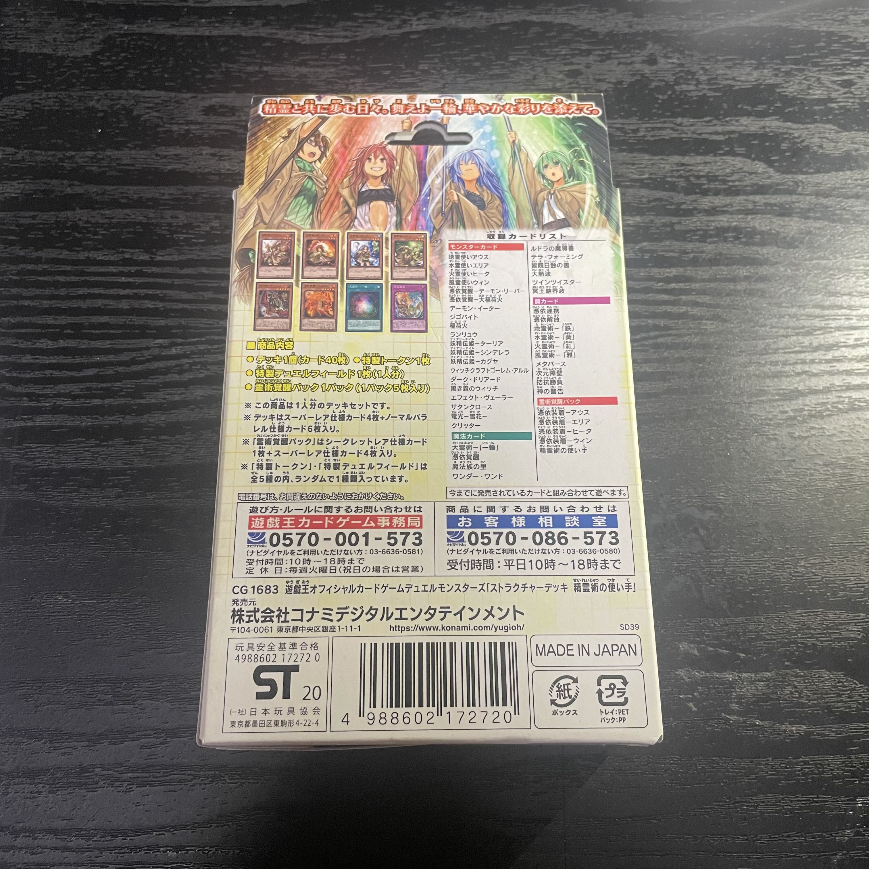 Yu-Gi-Oh! Structure Deck Spirit Charmers Unopened