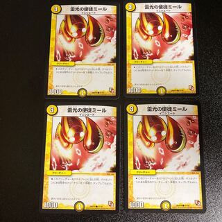 DM ★1570525638様専用★ 雷光の使徒ミール(41/56) コモン 4枚セットなど