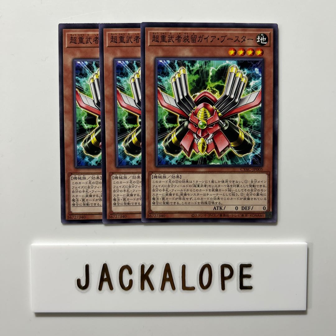 10631 Psychic Heavy Musha Sou Ru Gaia, Flareon Normal JP005