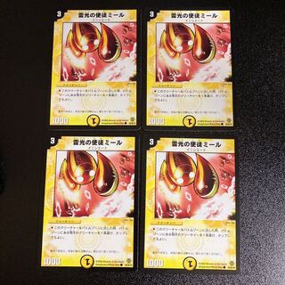 DM Miele, Vizier of Lightning (60/90/Y6) Common, Set of 4 2