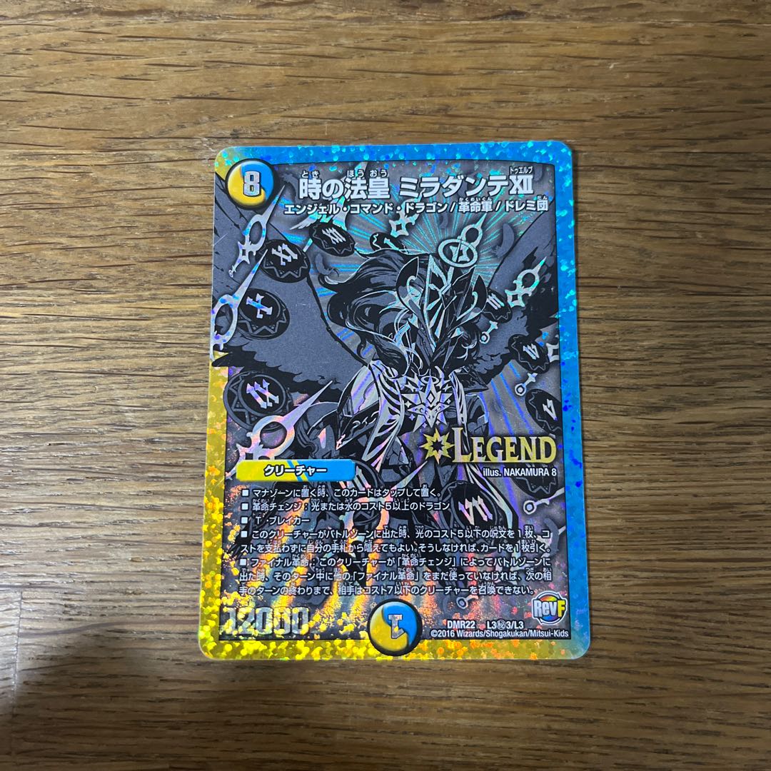 The Pope of Time Miradante XII