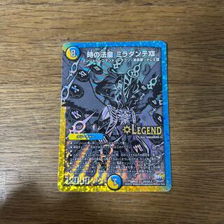 The Pope of Time Miradante XII