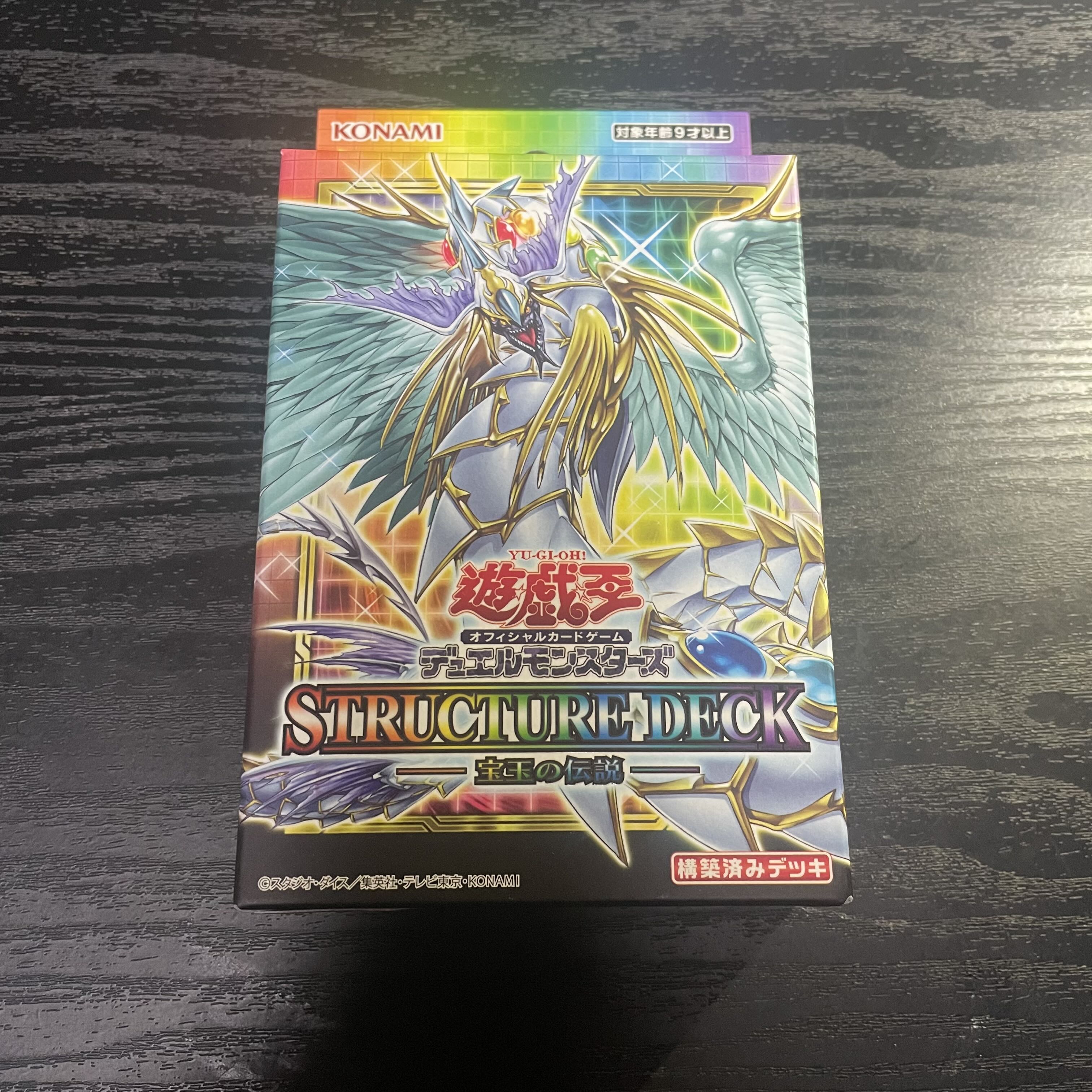 Yu-Gi-Oh! Structure Deck: Legend of the Treasure Ball, unopened.