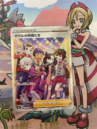 Friends of Galal SR 258/184