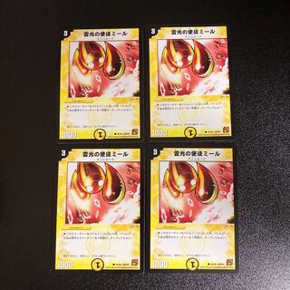 DM Miele, Vizier of Lightning (62/94) Common, set of 4 1