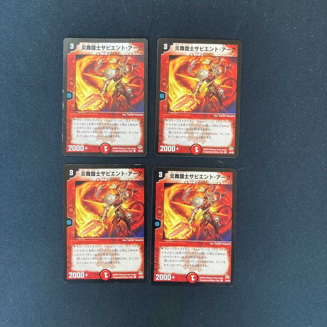 DM ★tsuna様専用★ 雷光の使徒ミール(62/94) コモン 4枚セット2など