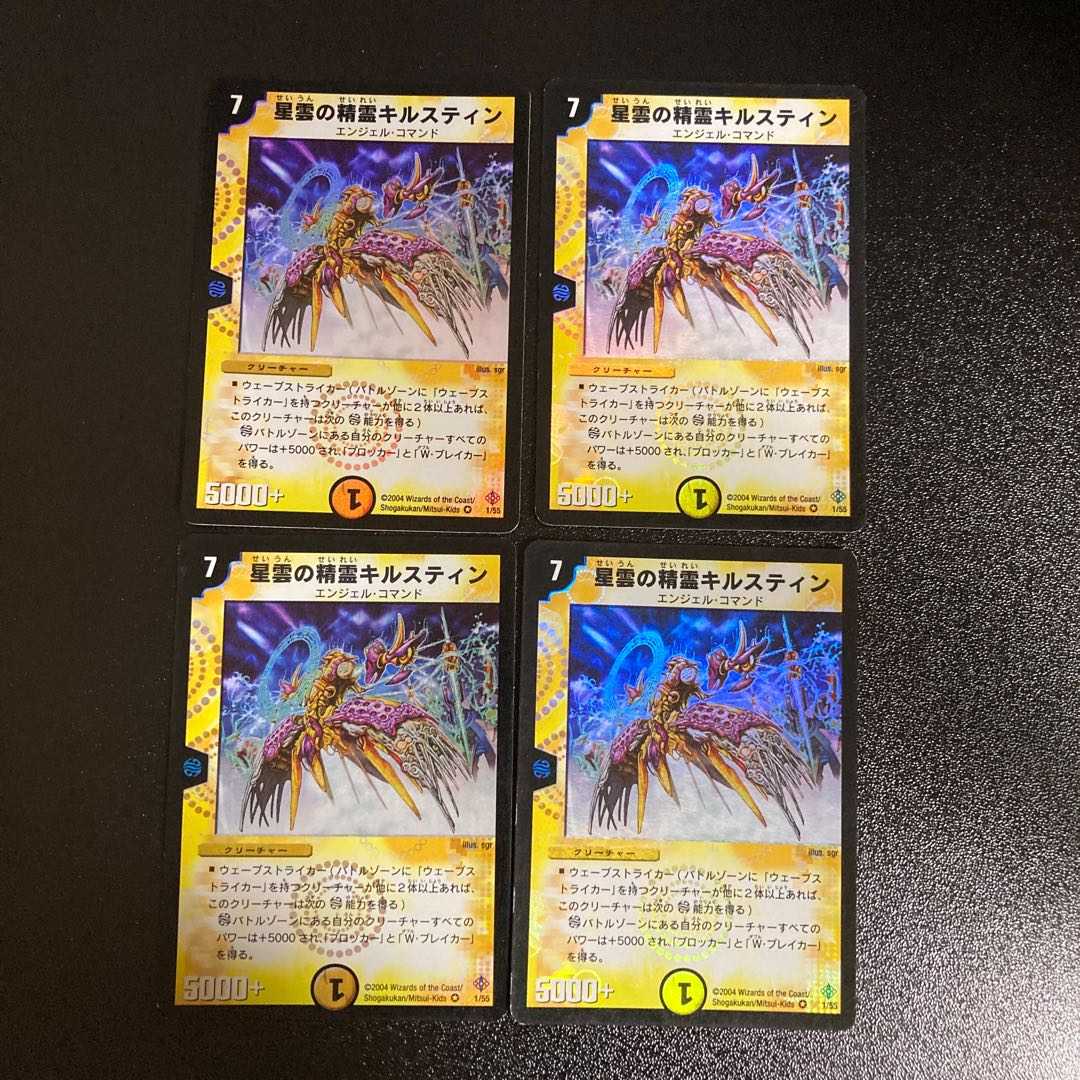 DM ★tsuna様専用★ 雷光の使徒ミール(62/94) コモン 4枚セット2など