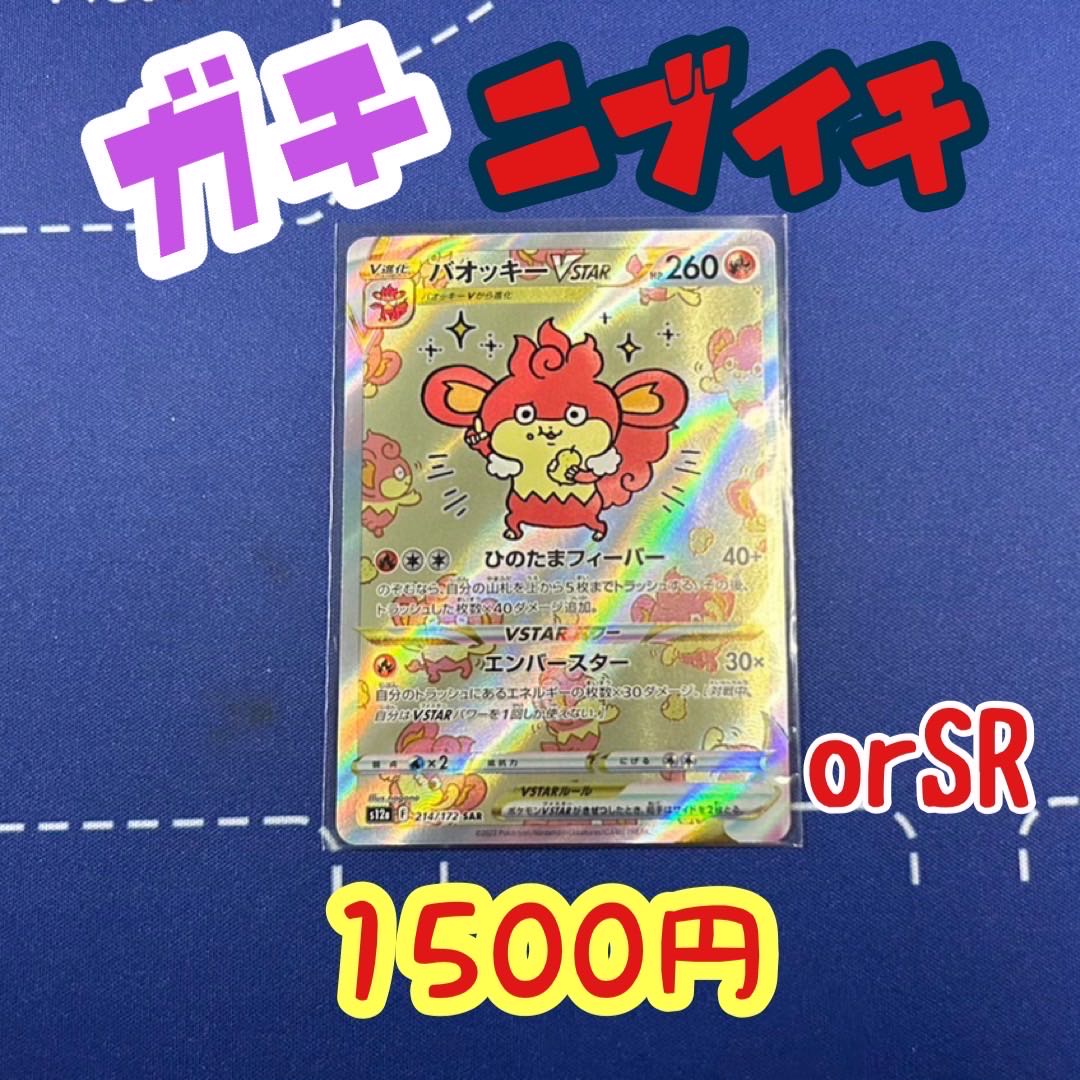 Exclusive for chanyou trekker 22,000 yen per unit + 1,500 yen + 400 yen for shipping 1枚