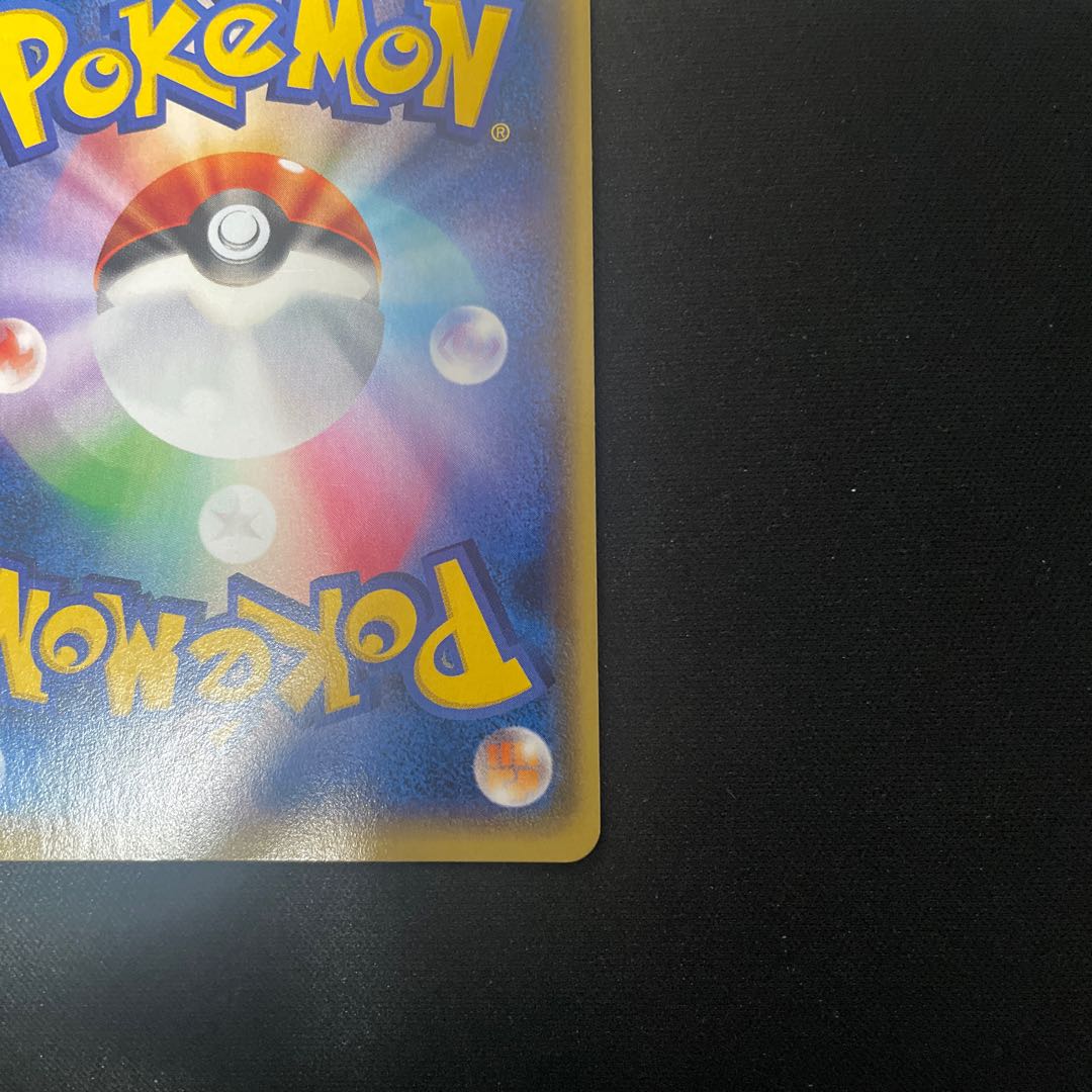 ボスゴドラEX SR 075/070 1枚