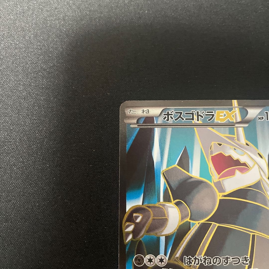 ボスゴドラEX SR 075/070 1枚