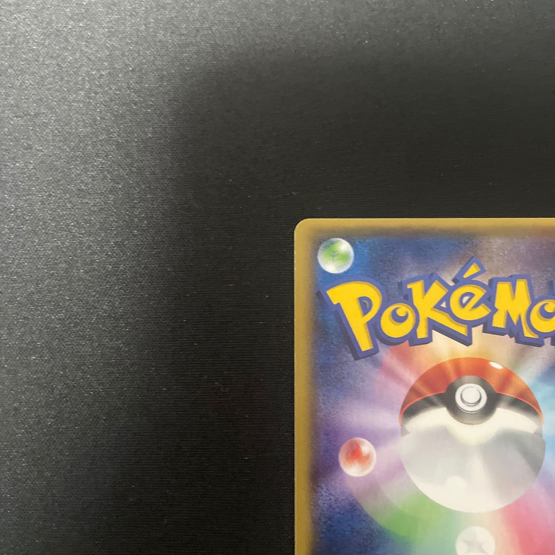 ボスゴドラEX SR 075/070 1枚