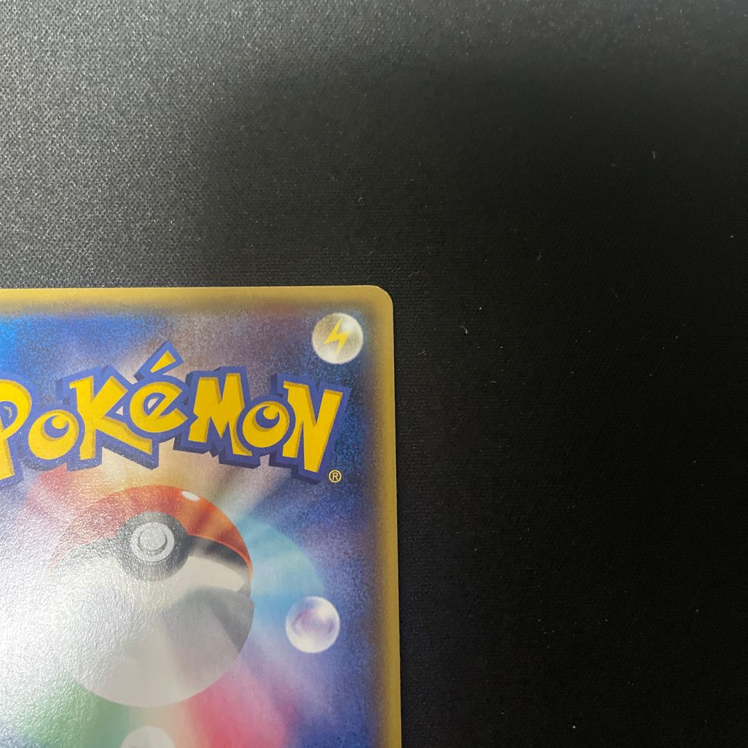 ボスゴドラEX SR 075/070 1枚