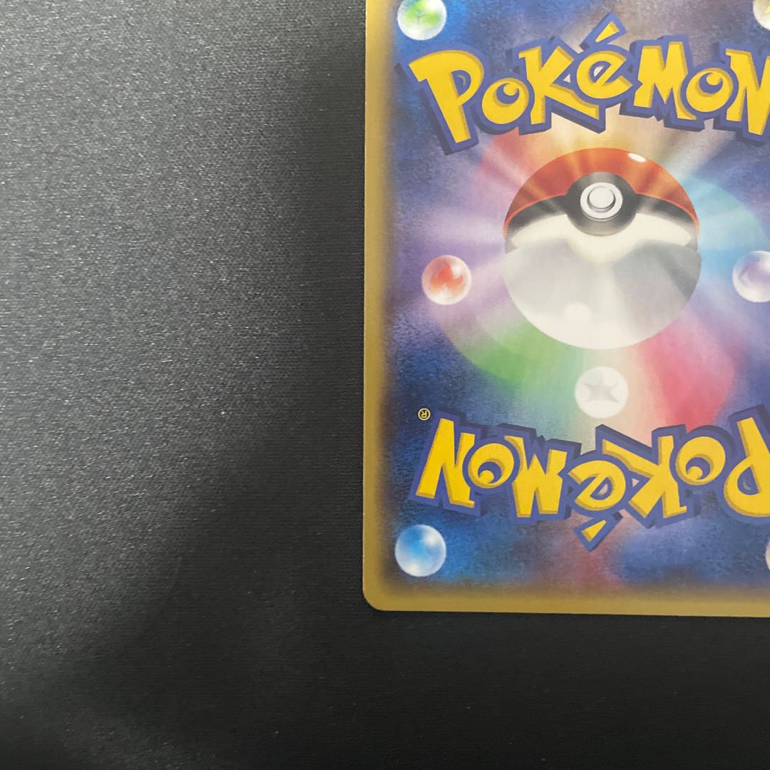 ボスゴドラEX SR 075/070 1枚