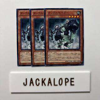 Tackle Crusader $6954