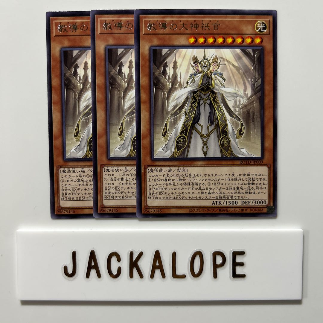 Teaching Daegami Officer Rare JP009 $6955