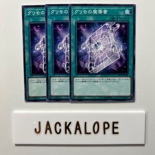 グリモの魔導書 $6956