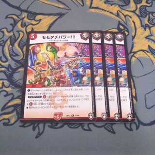 モモダチパワー!!! 4枚