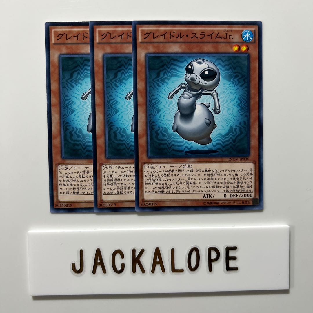 グレイドル・スライムJr. $6957