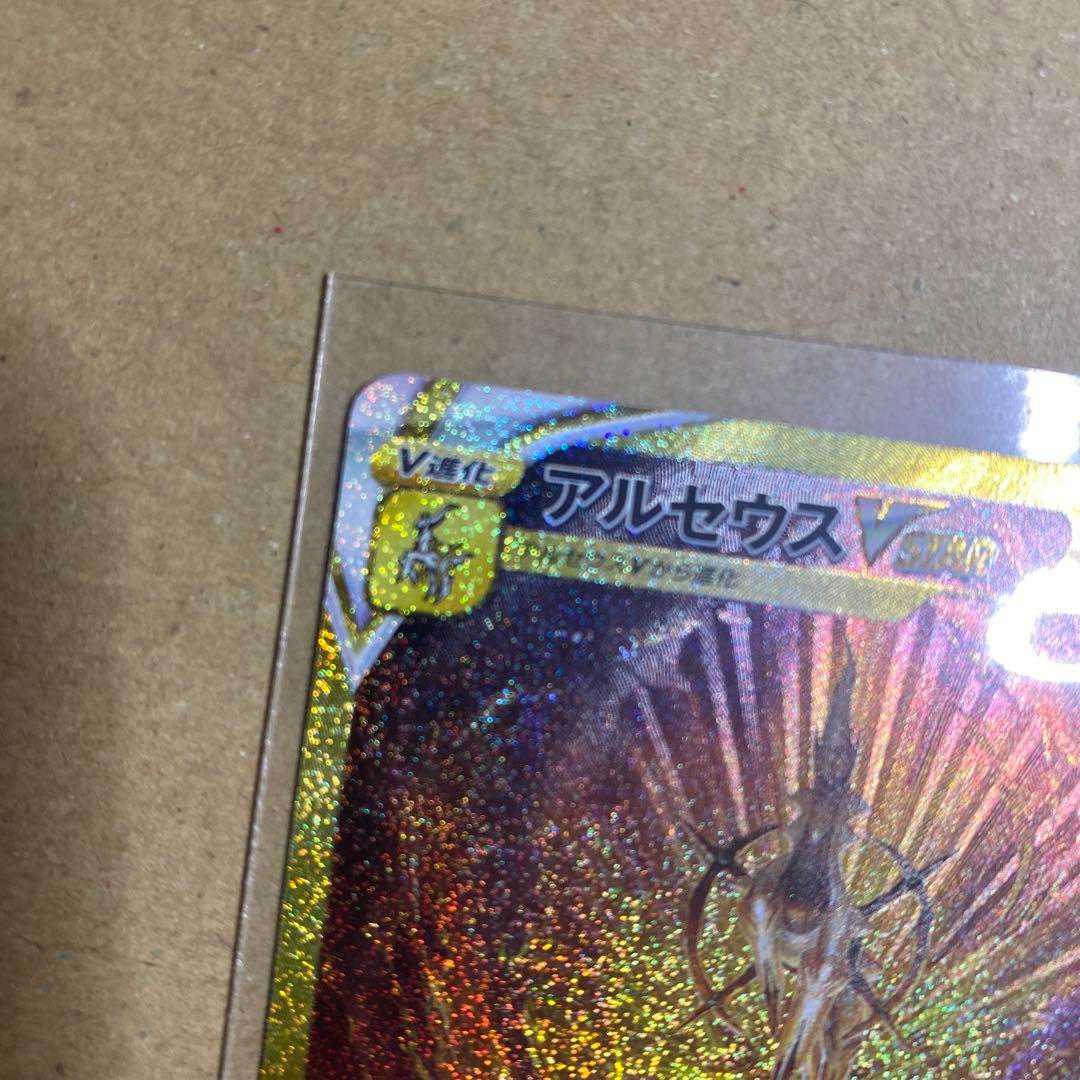 VSTAR Universe Pokémon Card ArceusVSTAR UR