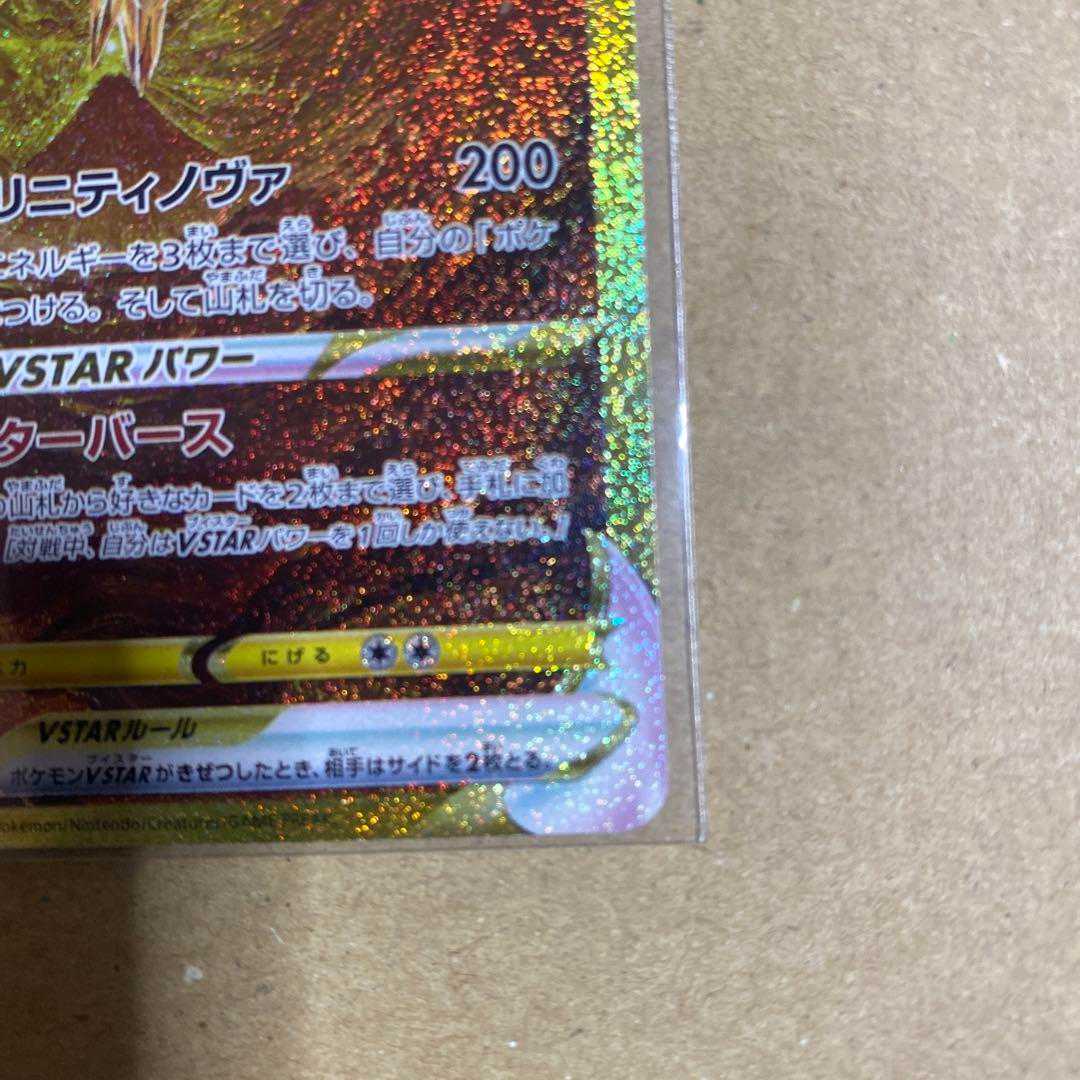 VSTAR Universe Pokémon Card ArceusVSTAR UR