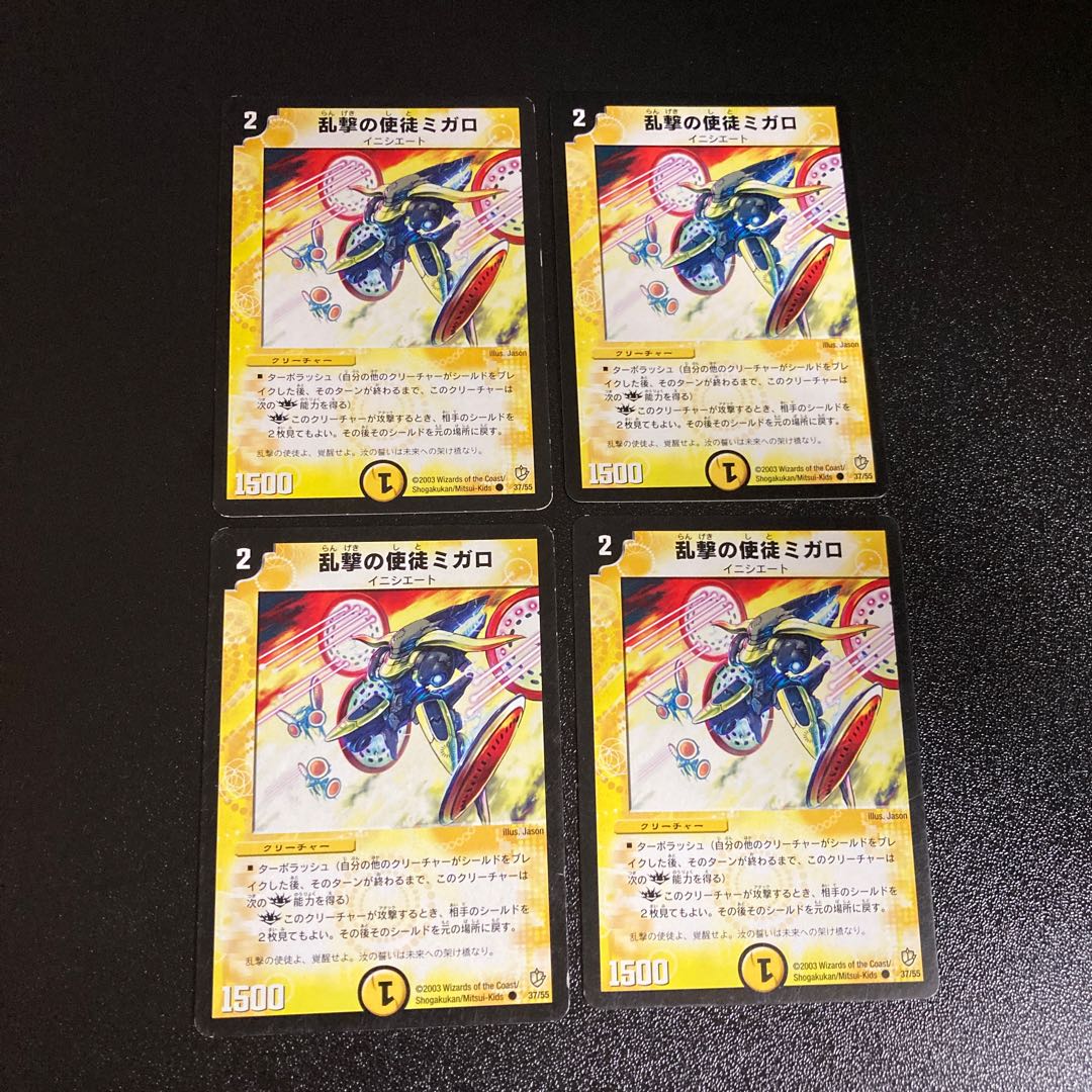 DM 乱撃の使徒ミガロ(37/55) コモン 4枚セット2