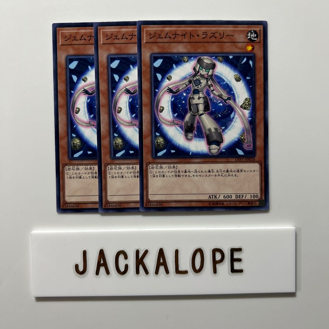 10634 Gem-Knight Lazuli $6958