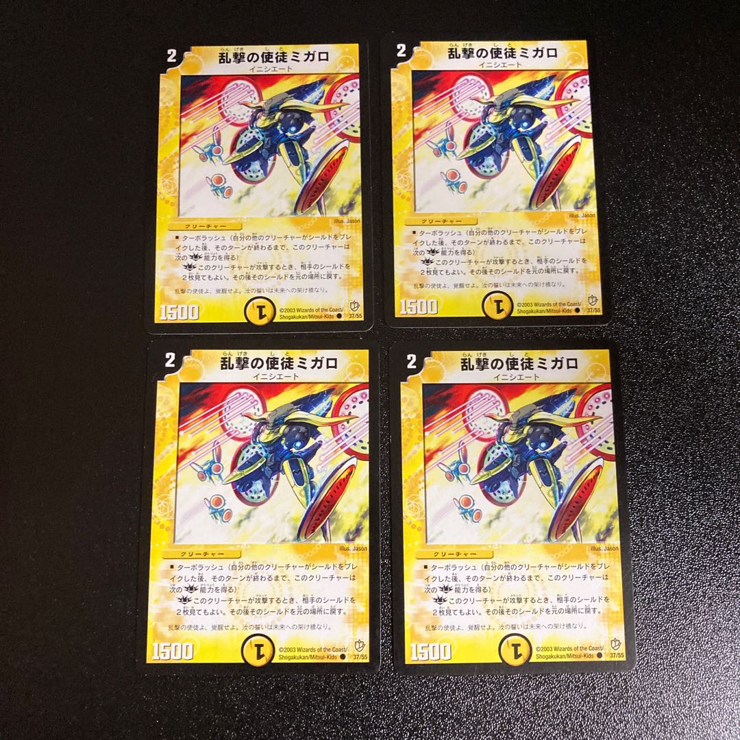 DM Migalo, Vizier of Spycraft (37/55) Common, set of 4, 5