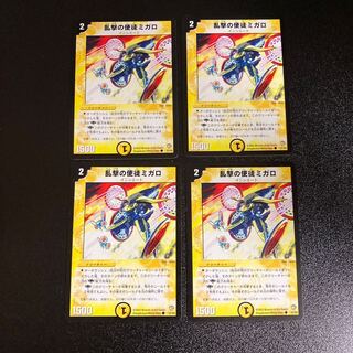 DM Migalo, Vizier of Spycraft (37/55) Common, set of 4, 5