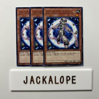 10635 Gem-Knight Lazuli $6959