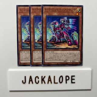 10636 S-Force Retroactive $6960