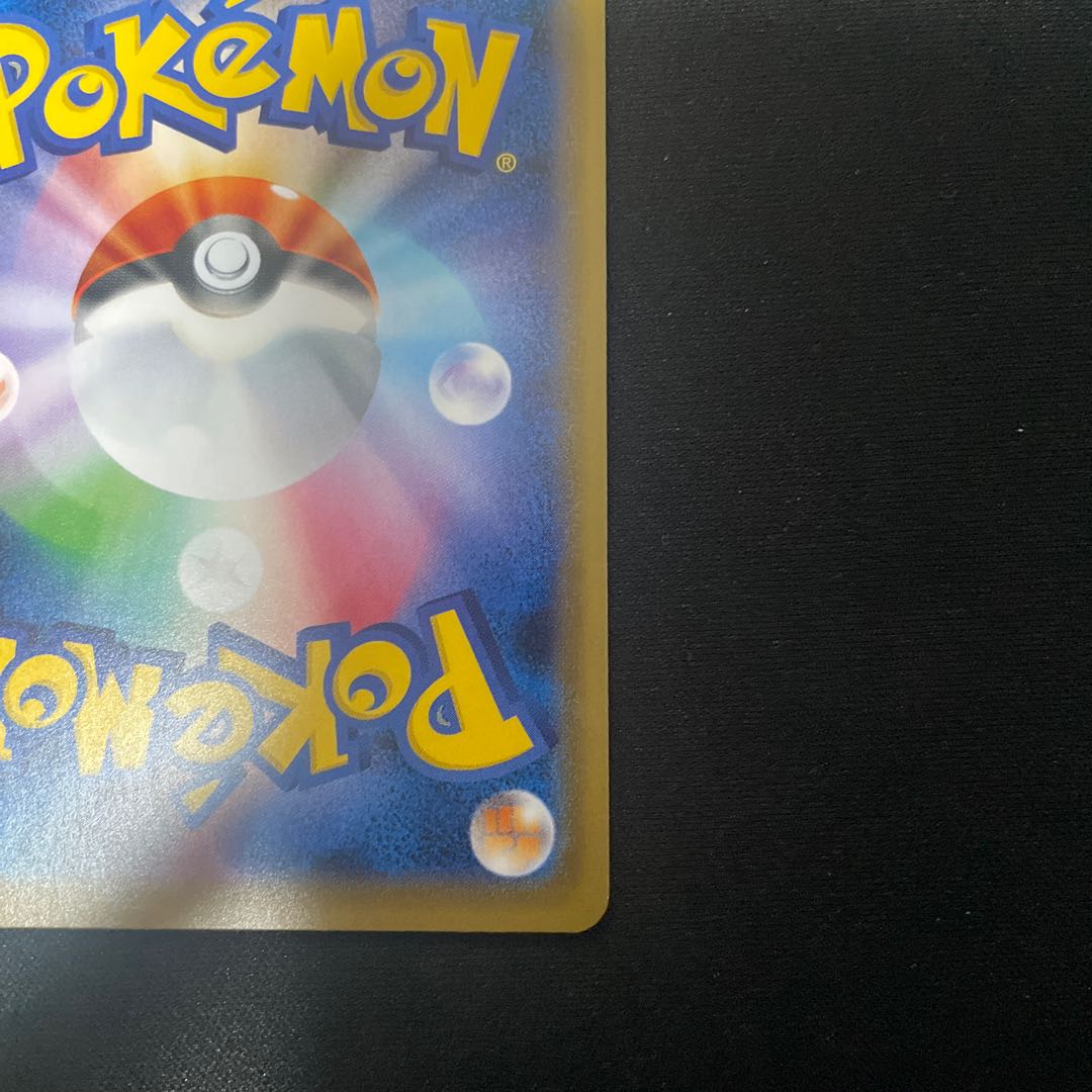 Karin's Beliefs SR 081/070