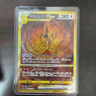 Arceus vstar UR 1枚