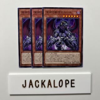 Salonir, Beast of the Abyss $6962